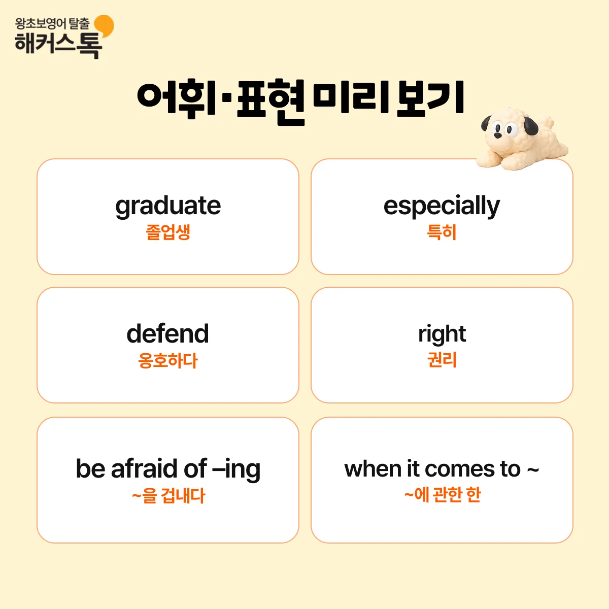 해커스영어 이미지