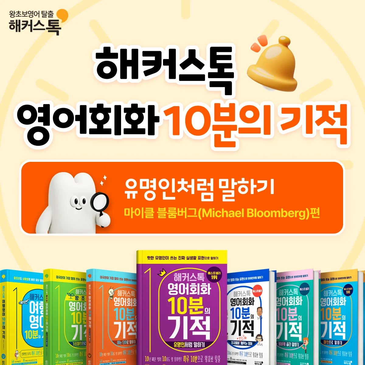 해커스영어 이미지