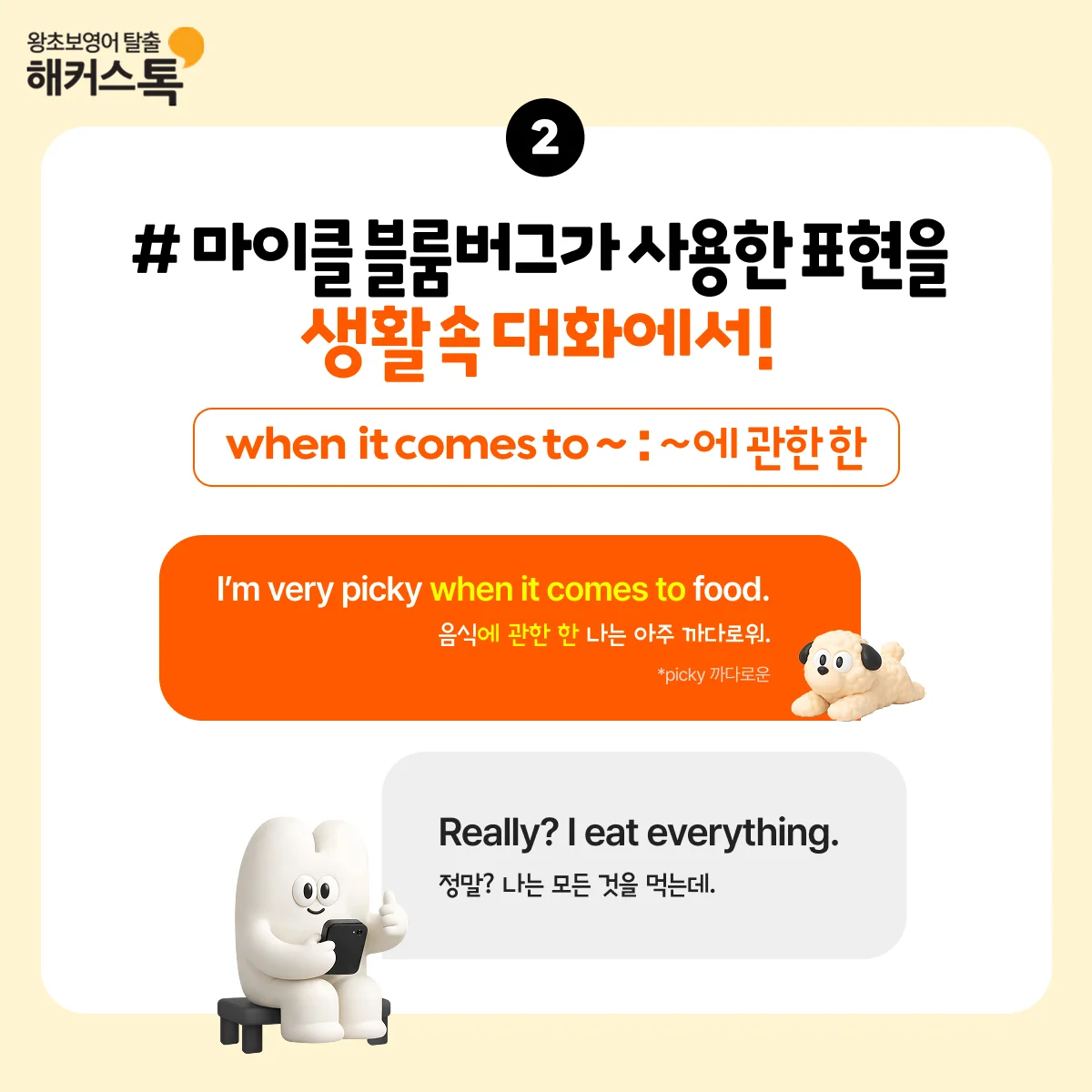 해커스영어 이미지
