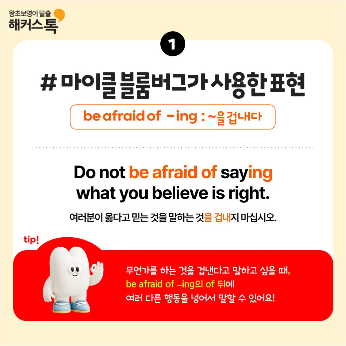 해커스영어 이미지