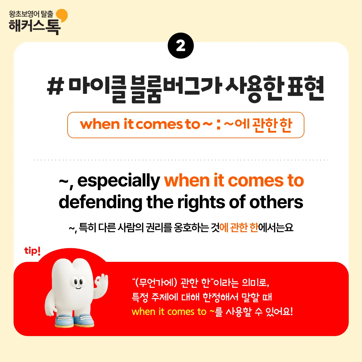 해커스영어 이미지