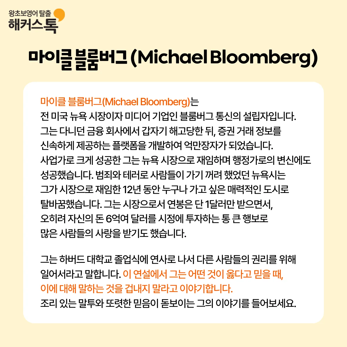 해커스영어 이미지