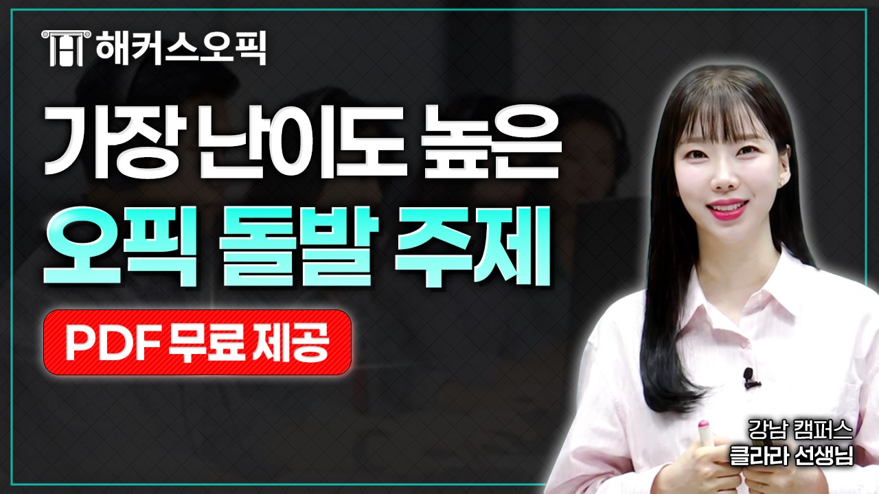 해커스영어 이미지