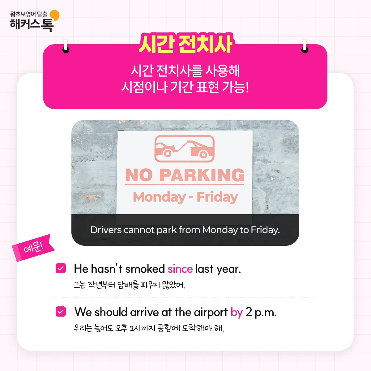 해커스영어 이미지