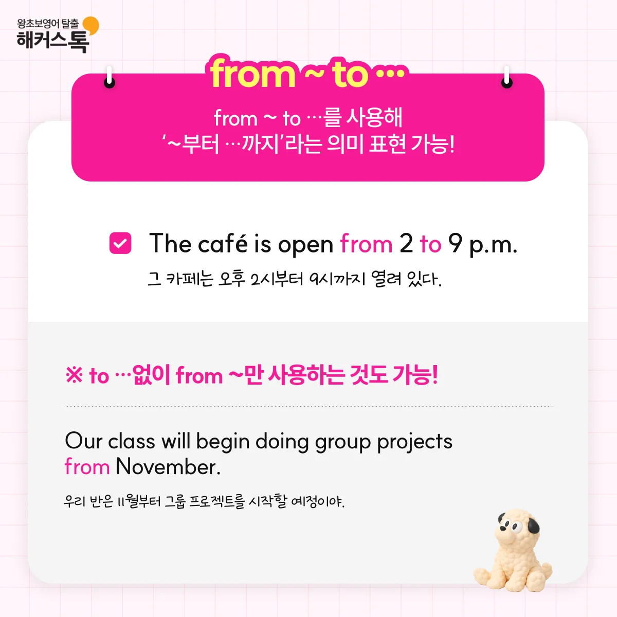 해커스영어 이미지