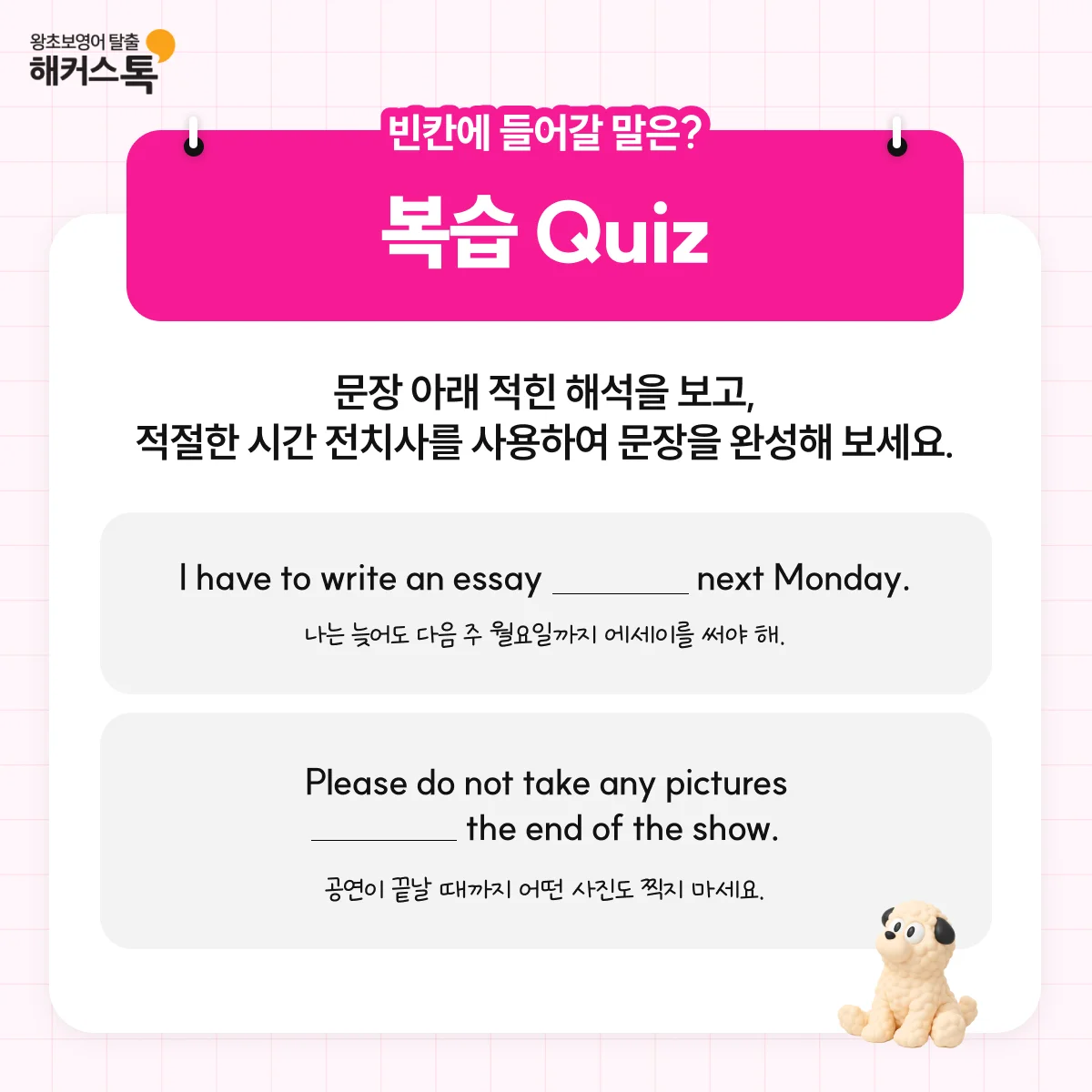 해커스영어 이미지