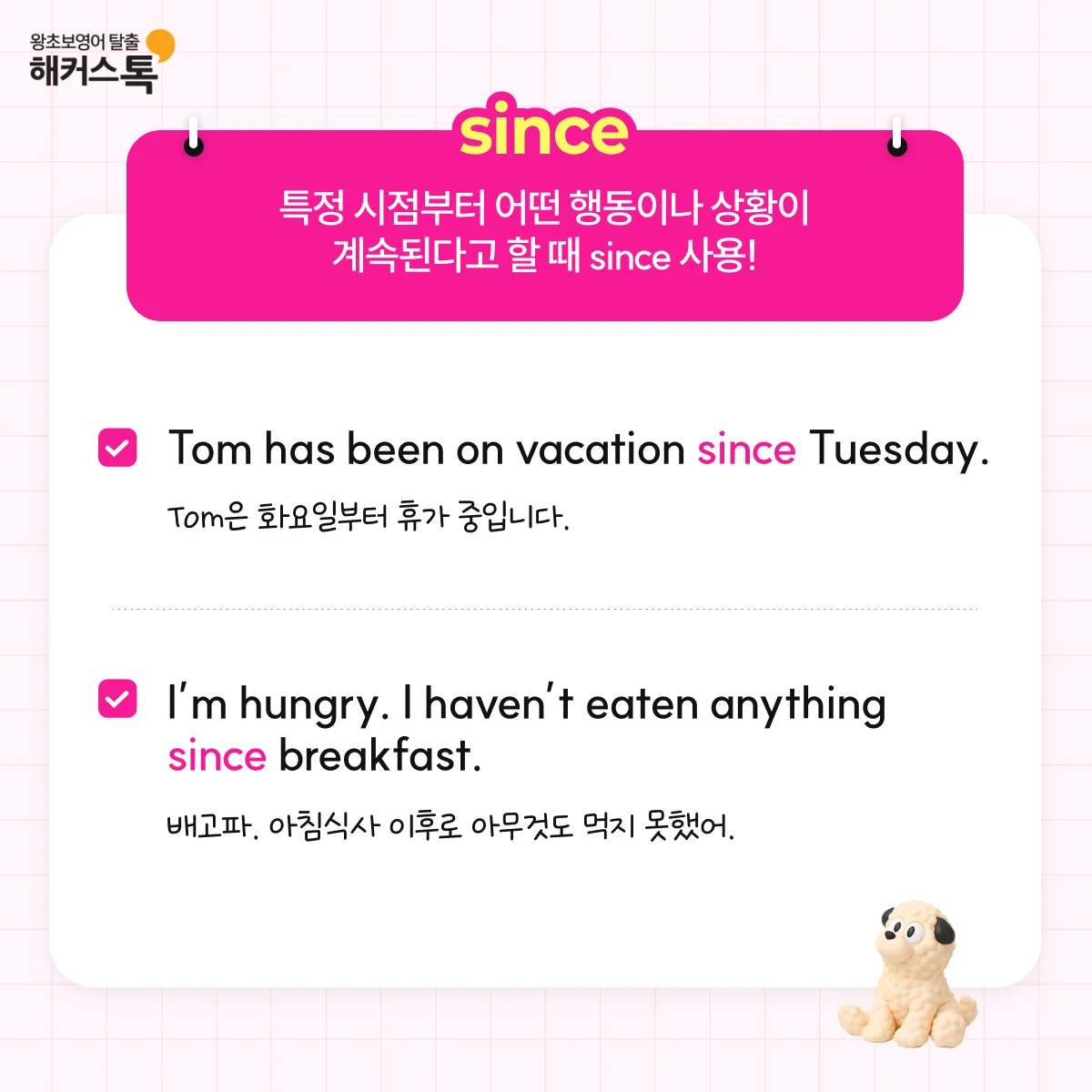 해커스영어 이미지