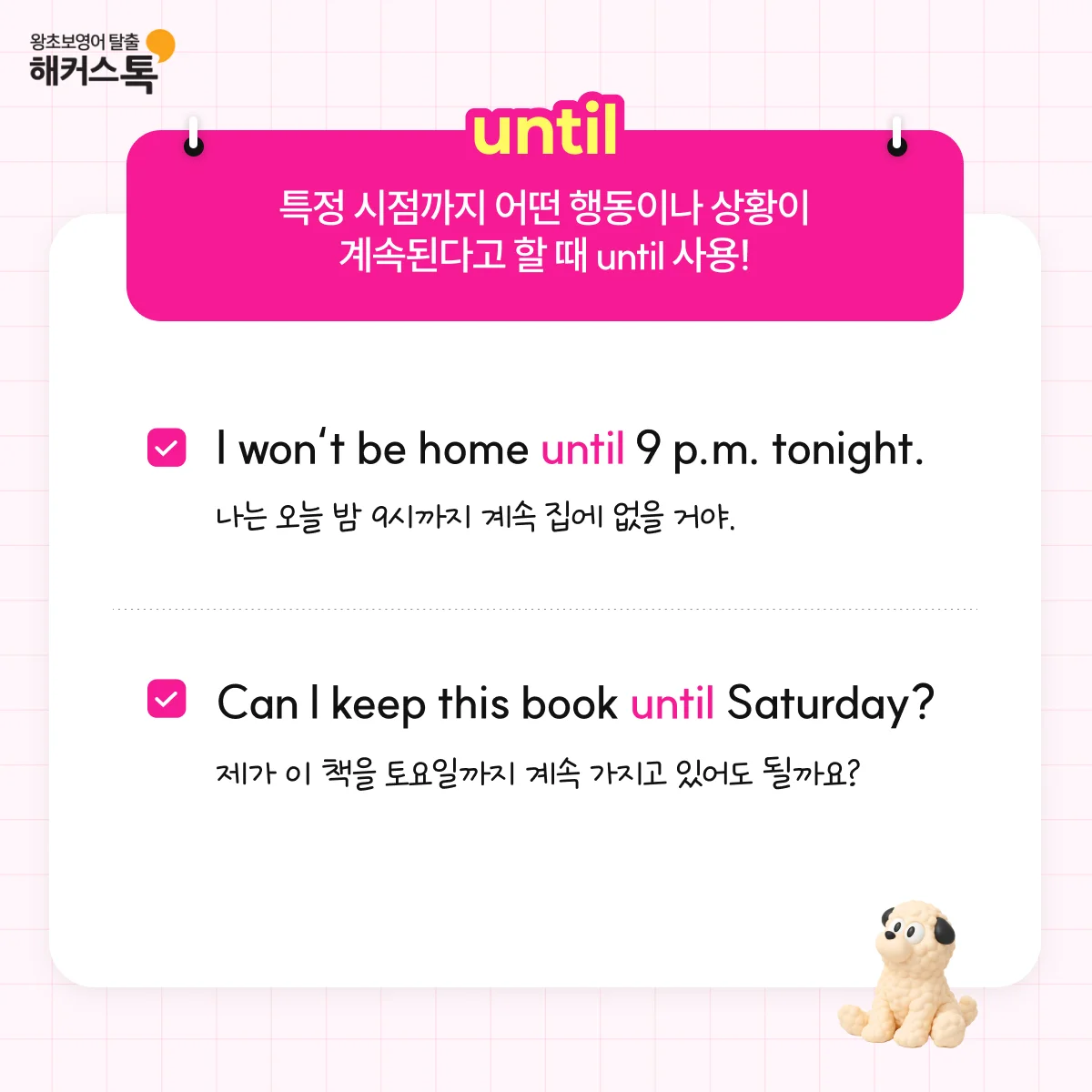 해커스영어 이미지