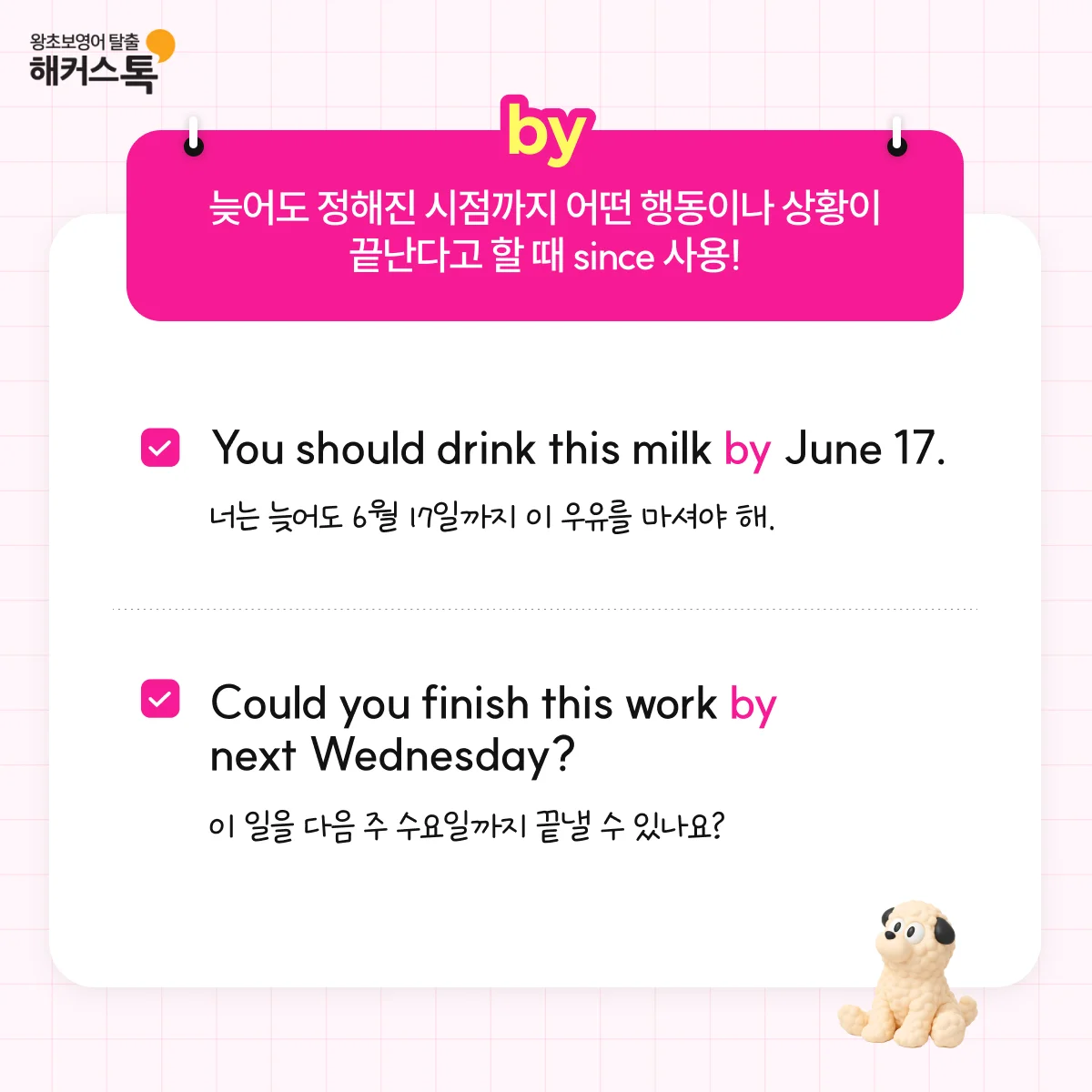 해커스영어 이미지