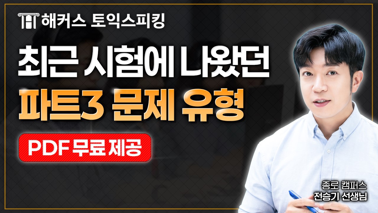 해커스영어 이미지