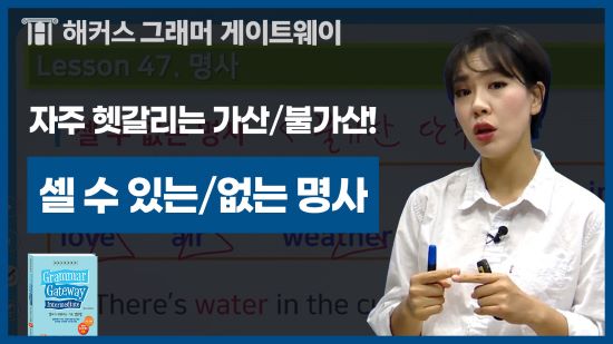 해커스영어 이미지