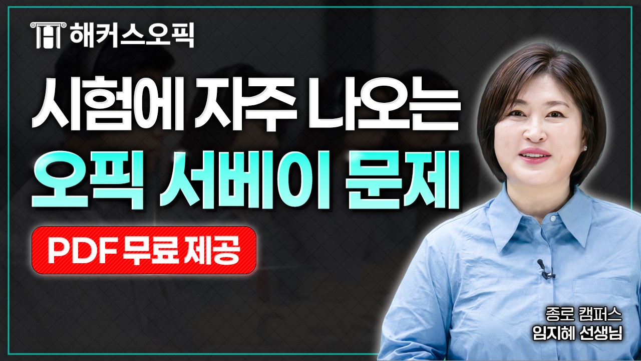 해커스영어 이미지