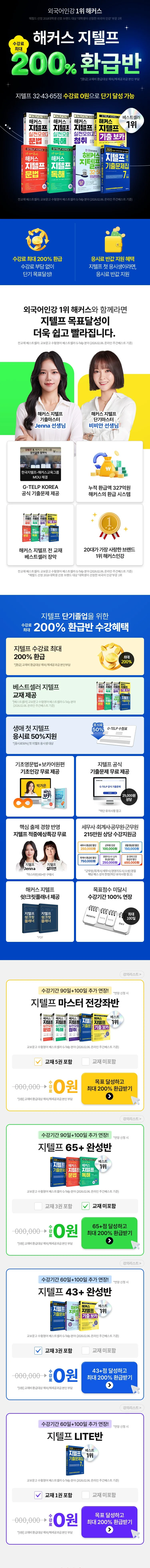 해커스영어 이미지