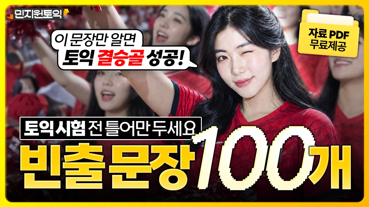 해커스영어 이미지