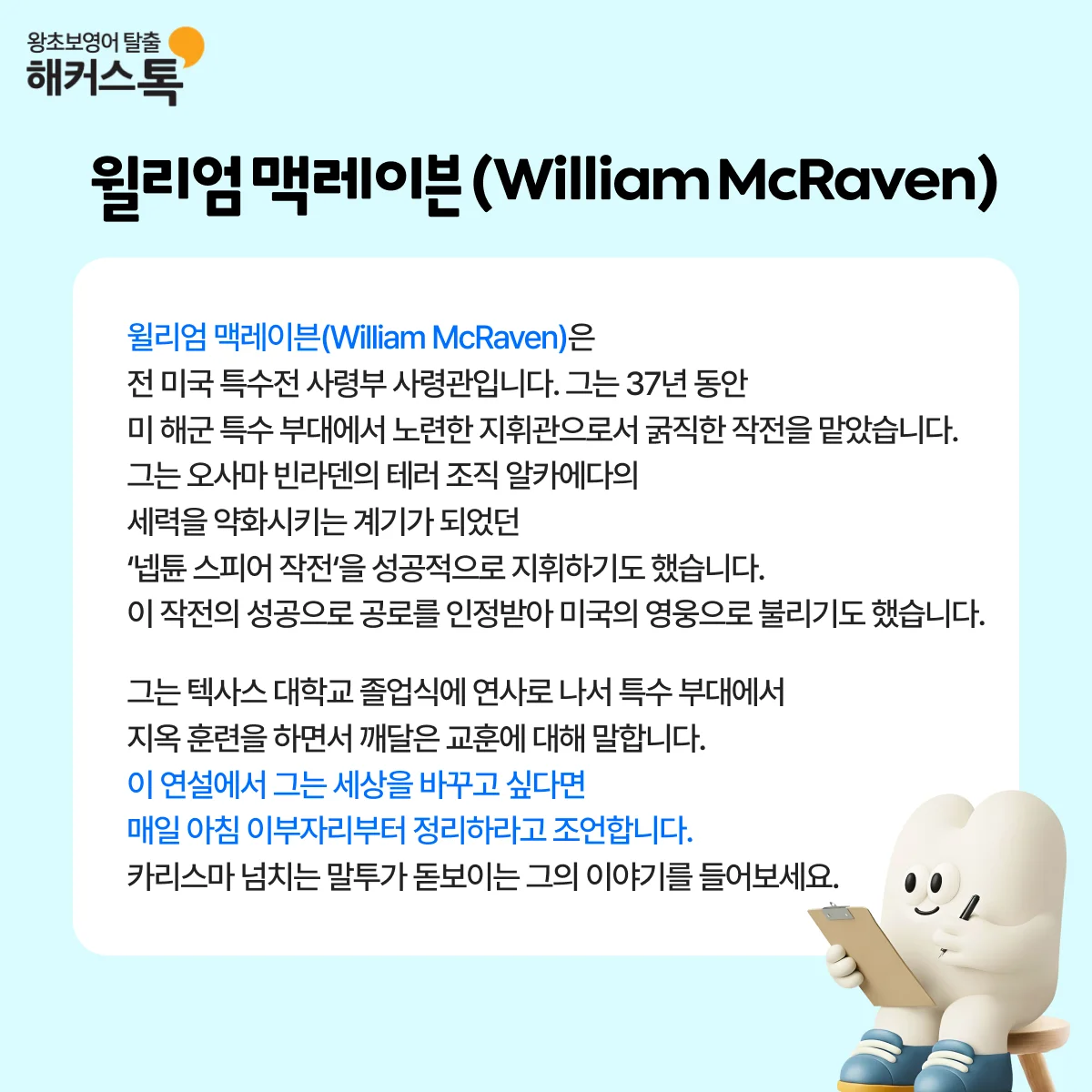 해커스영어 이미지