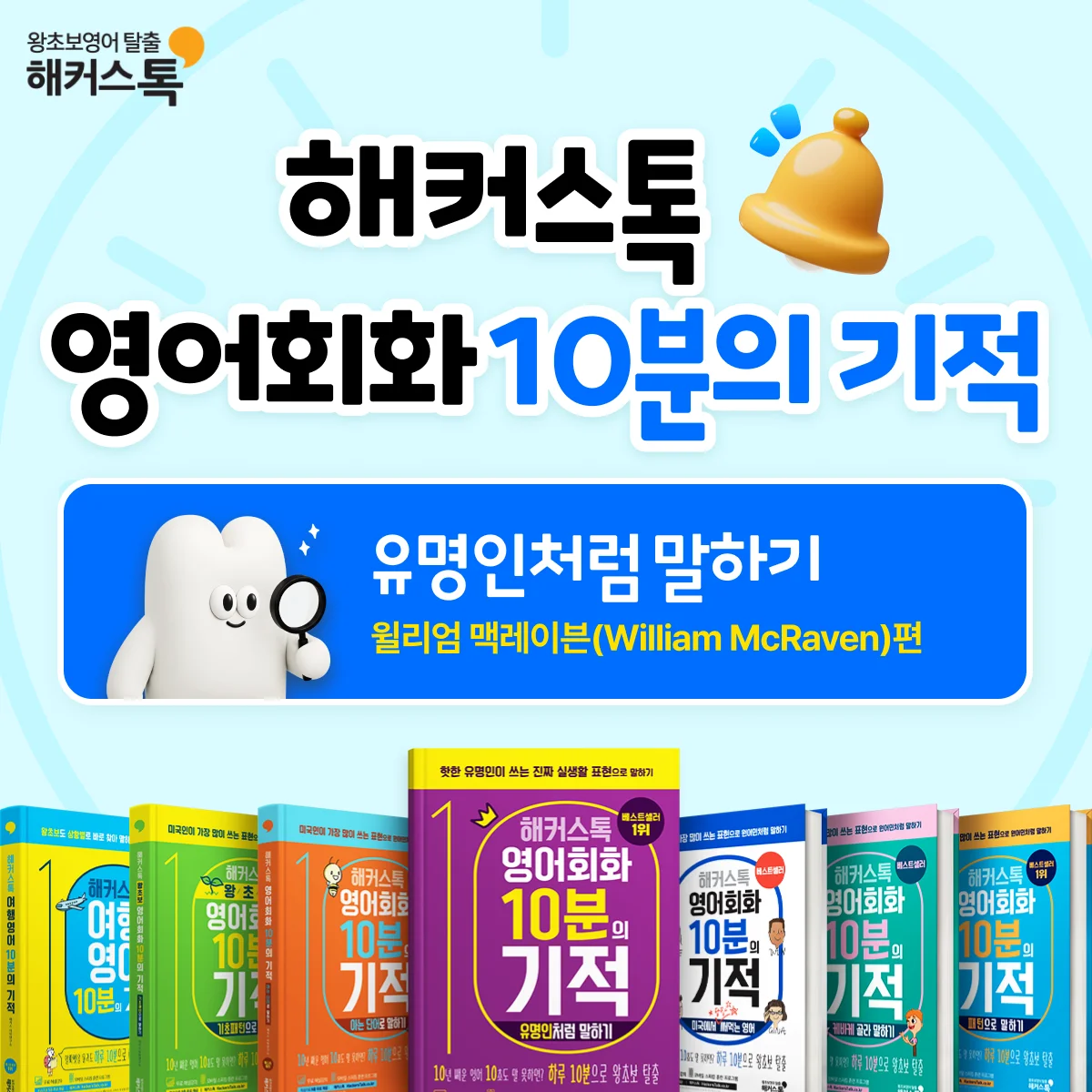 해커스영어 이미지