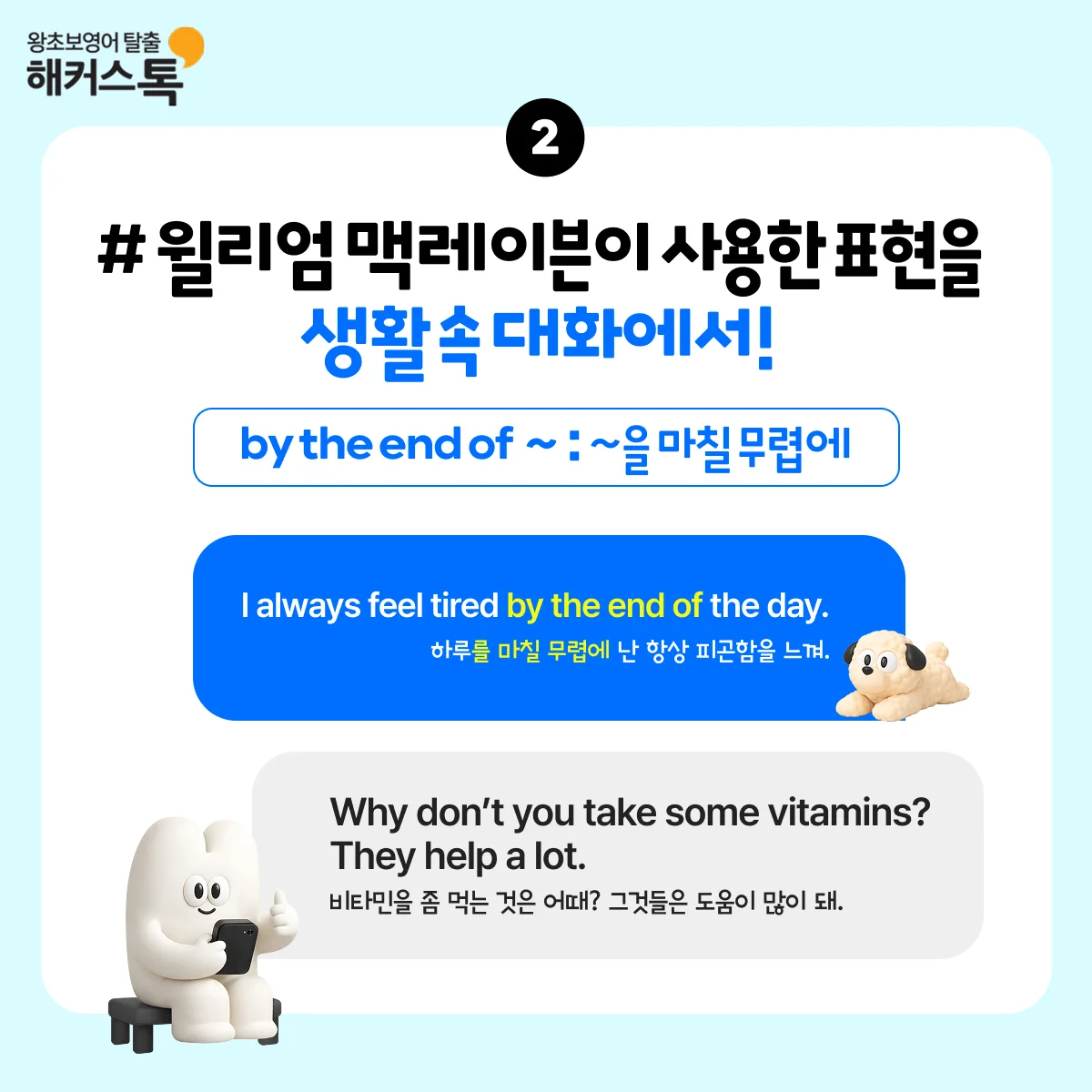 해커스영어 이미지