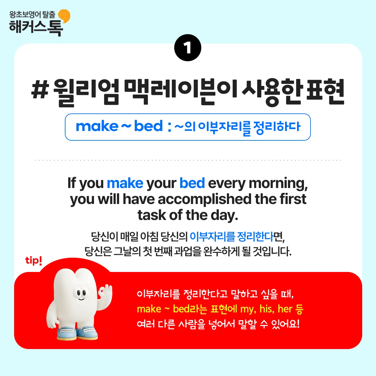 해커스영어 이미지