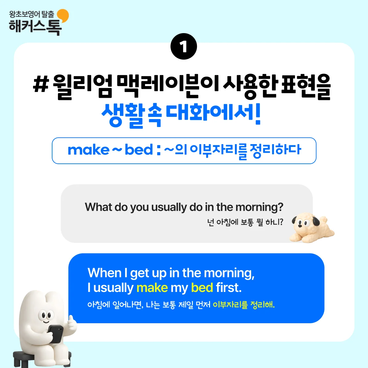 해커스영어 이미지