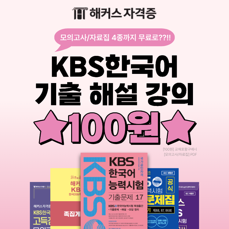 해커스영어 이미지