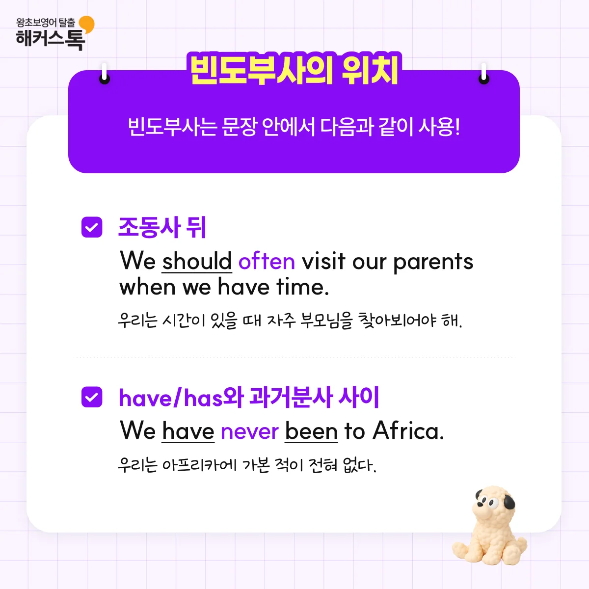 해커스영어 이미지