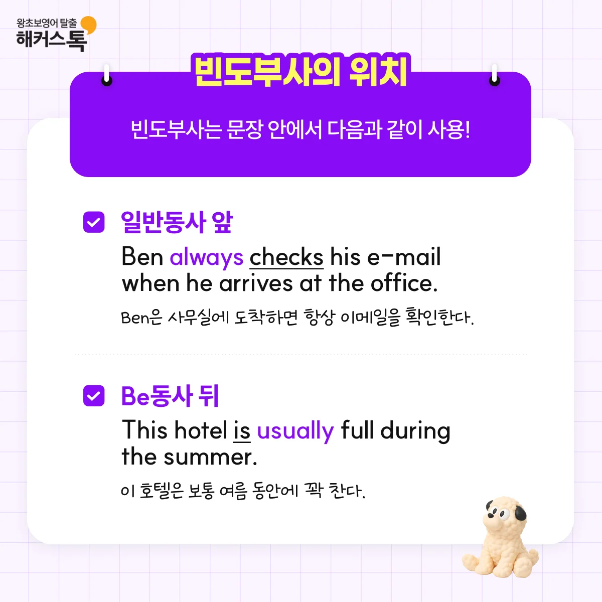 해커스영어 이미지