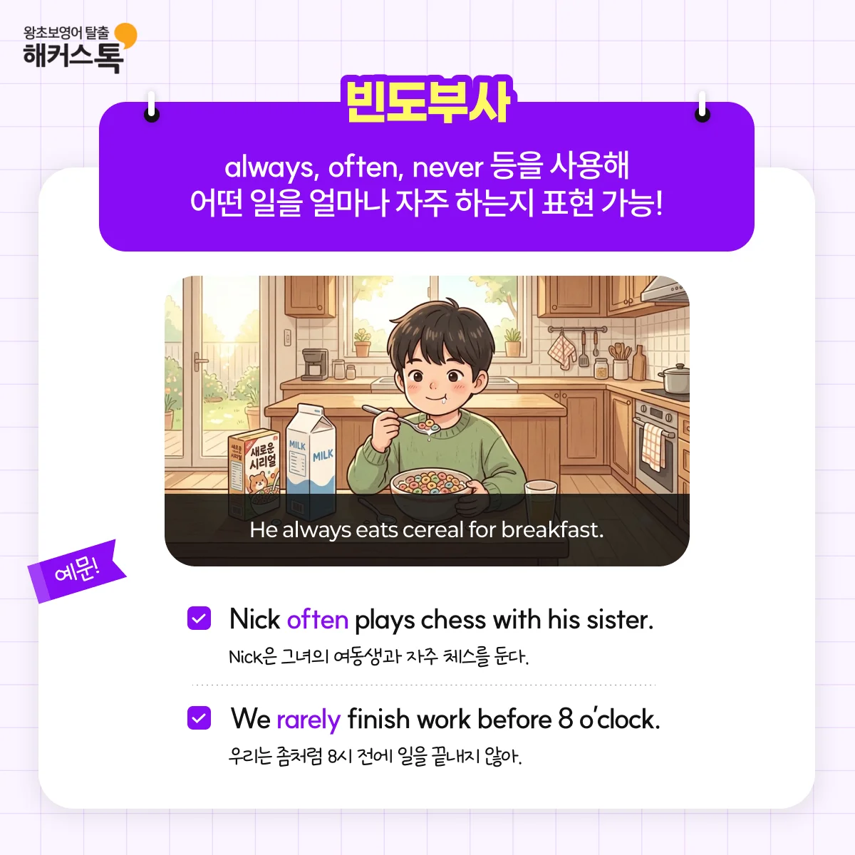 해커스영어 이미지