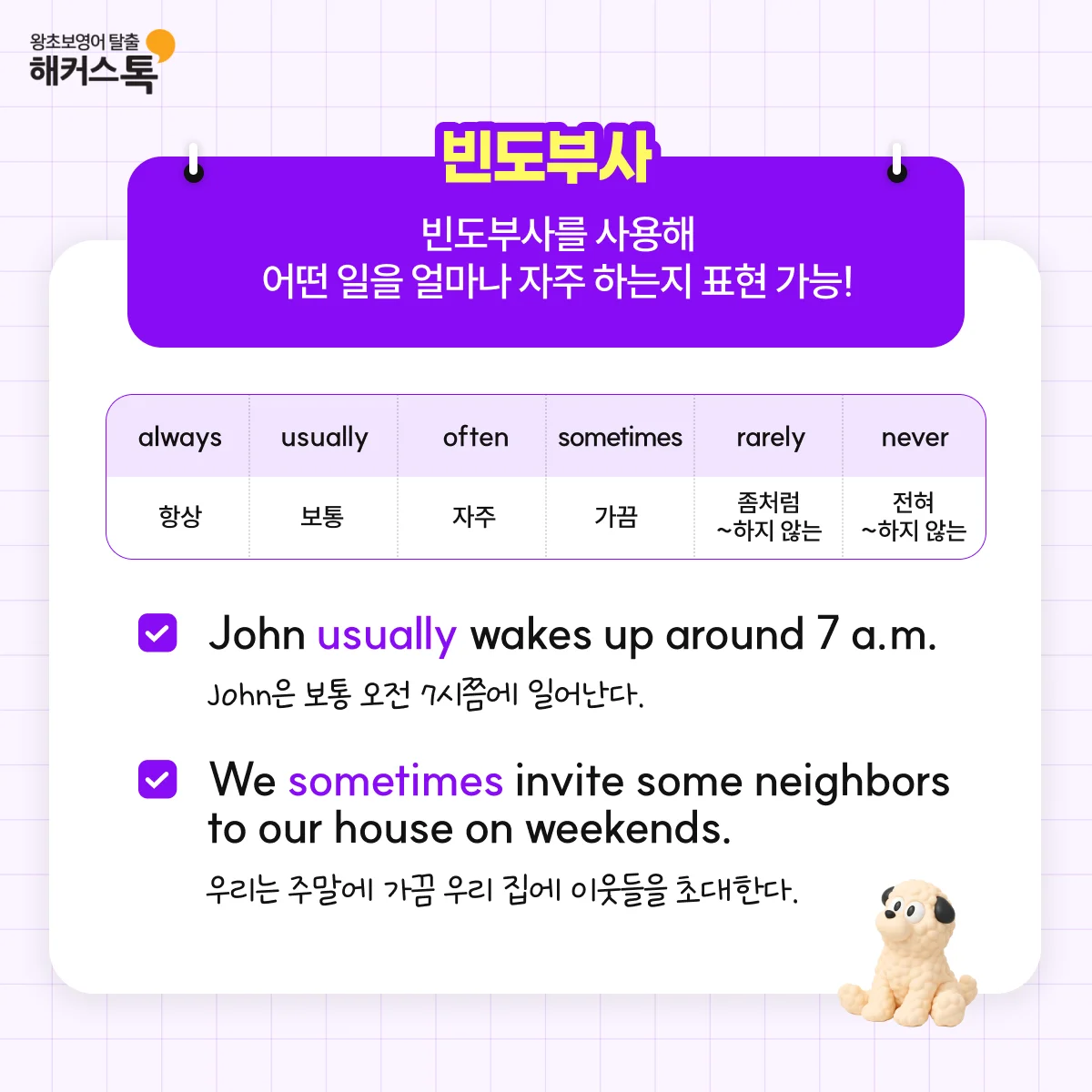 해커스영어 이미지