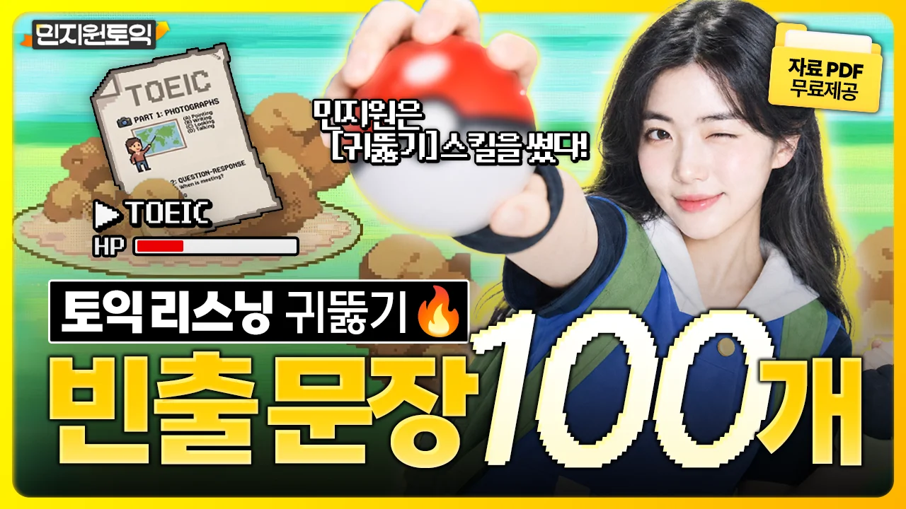 해커스영어 이미지