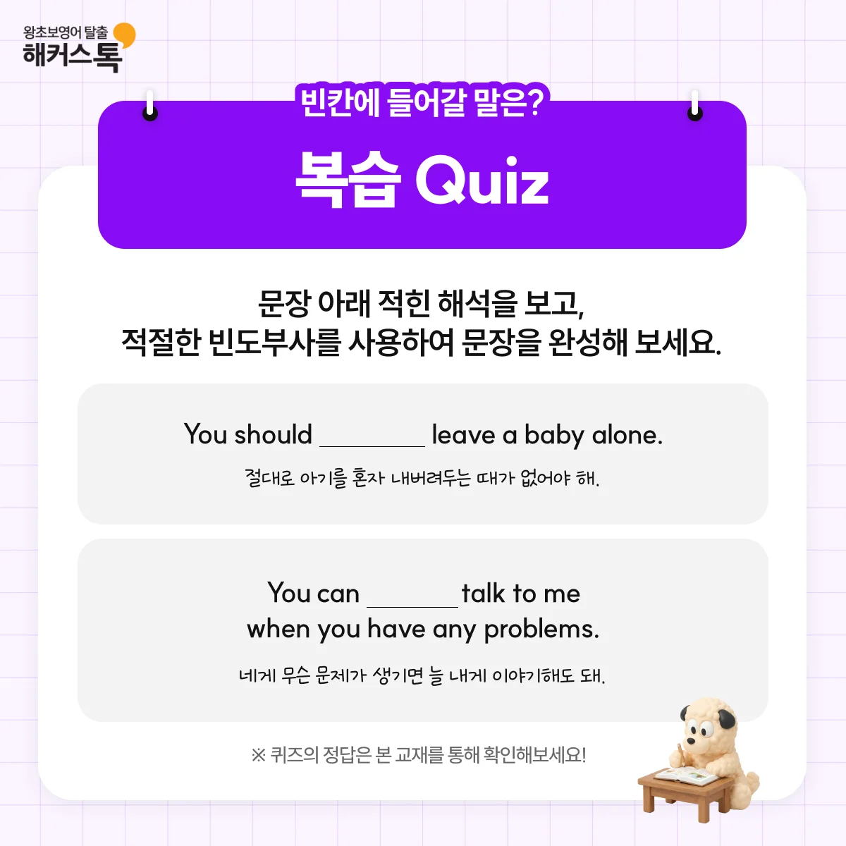 해커스영어 이미지