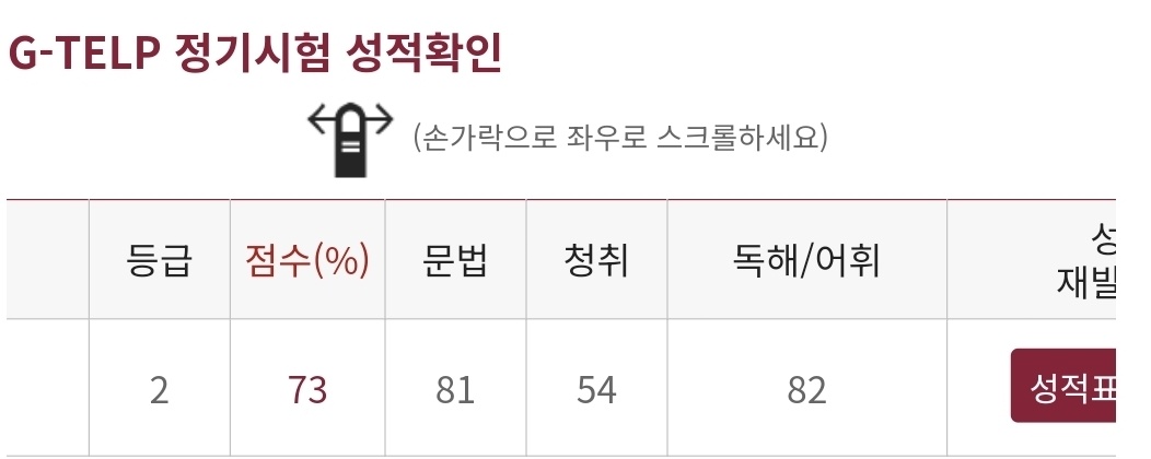 해커스영어