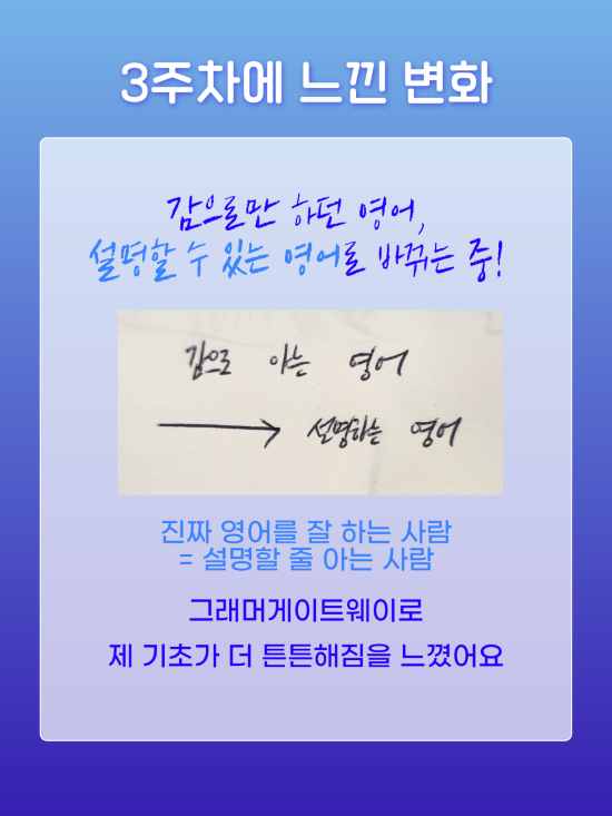 해커스영어 이미지