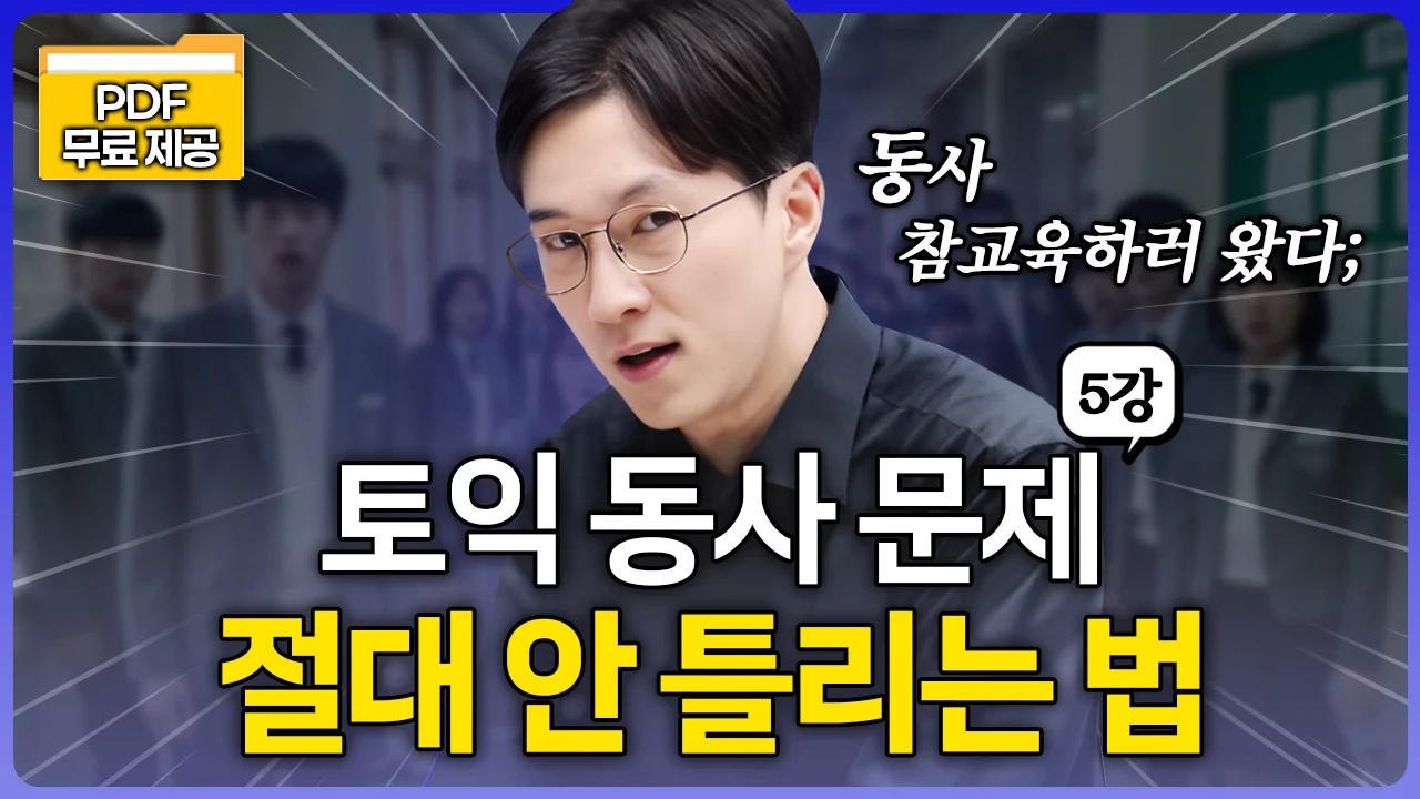 해커스영어 이미지