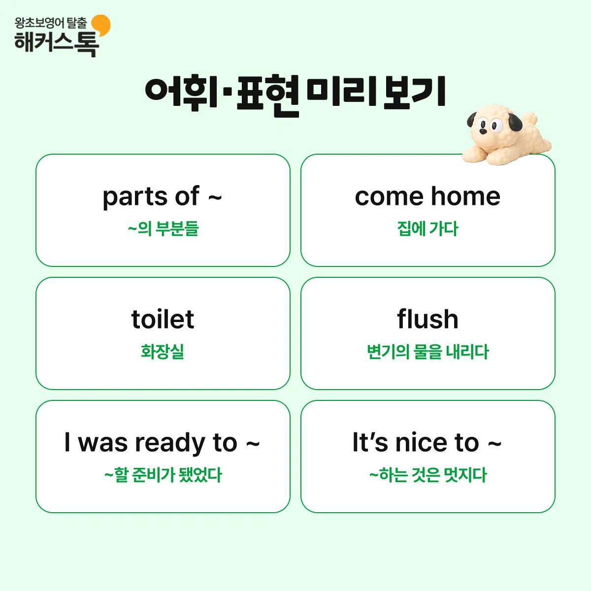 해커스영어 이미지