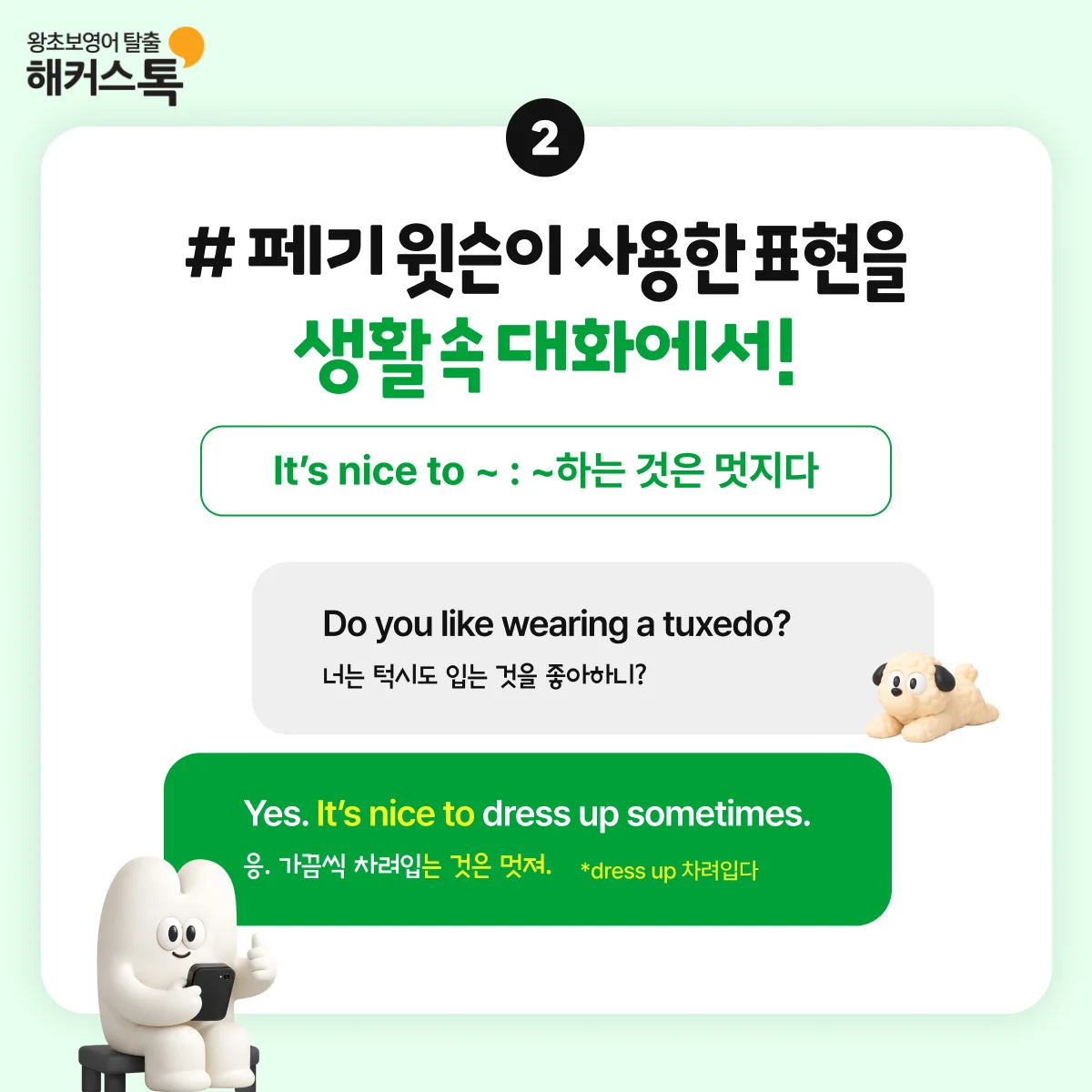 해커스영어 이미지