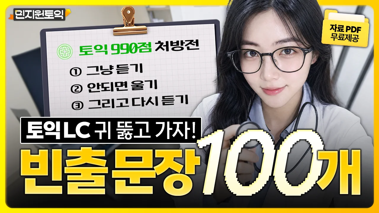 해커스영어 이미지