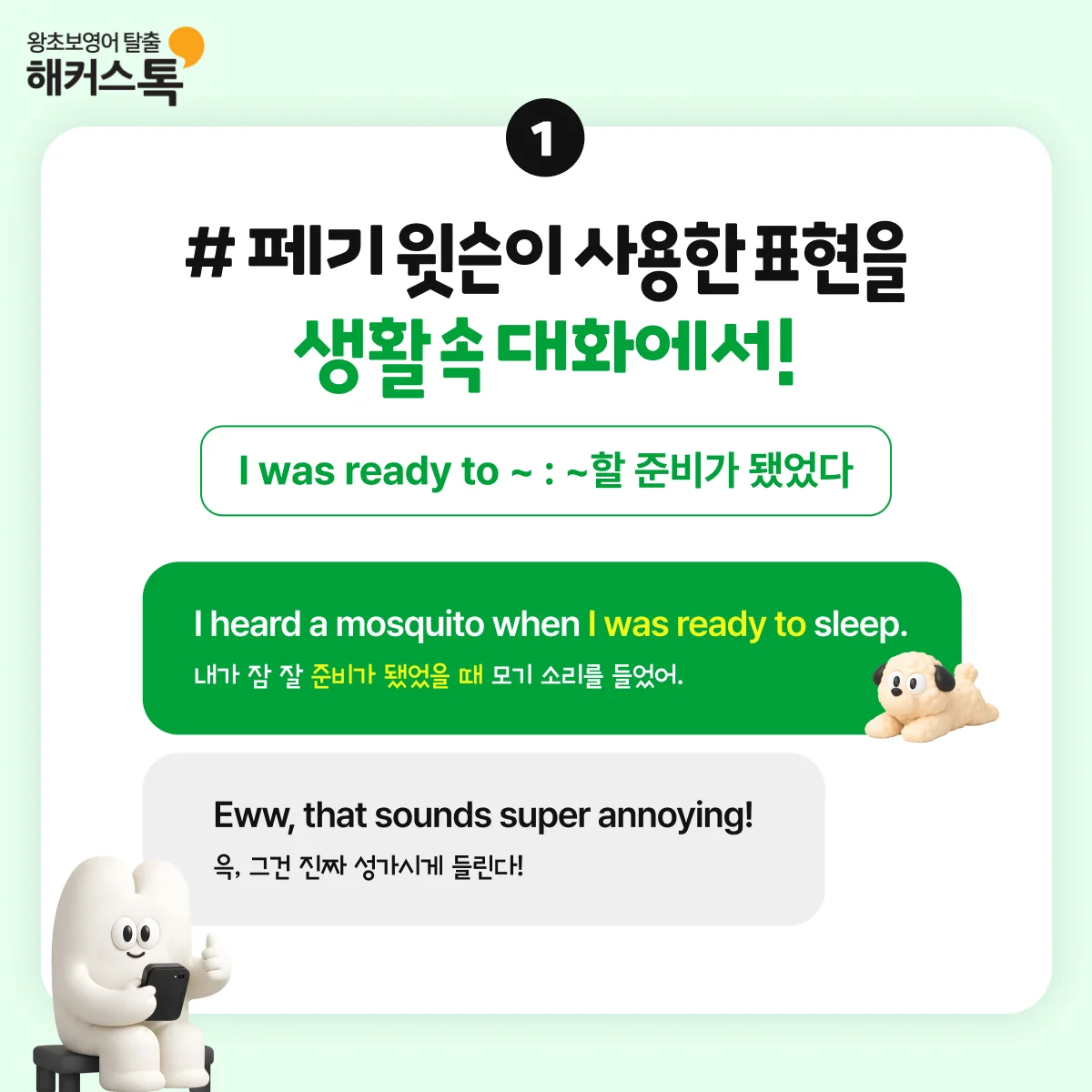 해커스영어 이미지