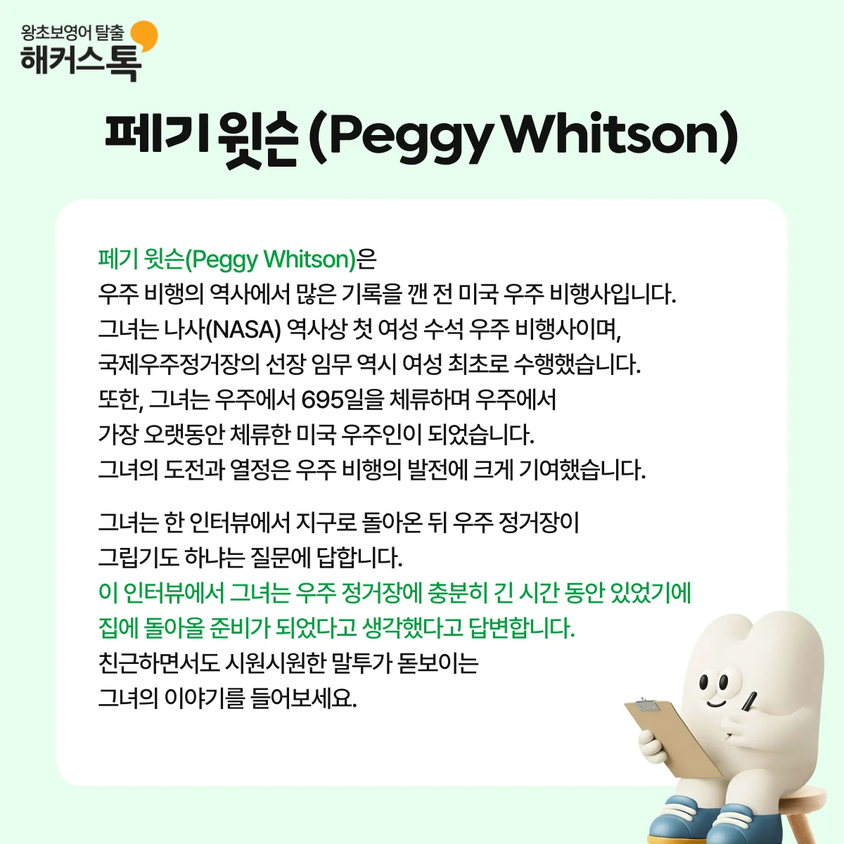 해커스영어 이미지