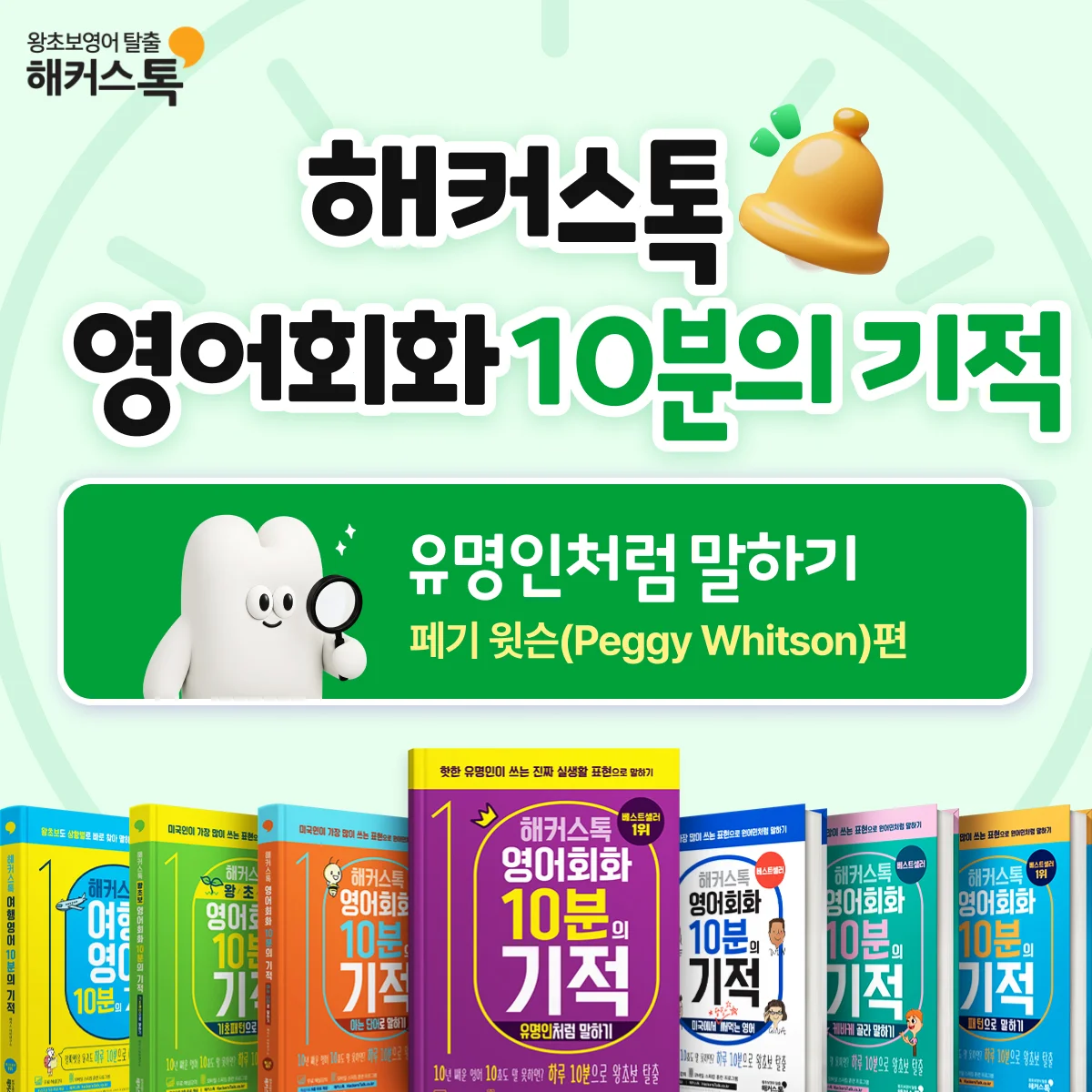 해커스영어 이미지