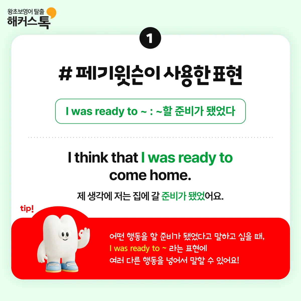 해커스영어 이미지