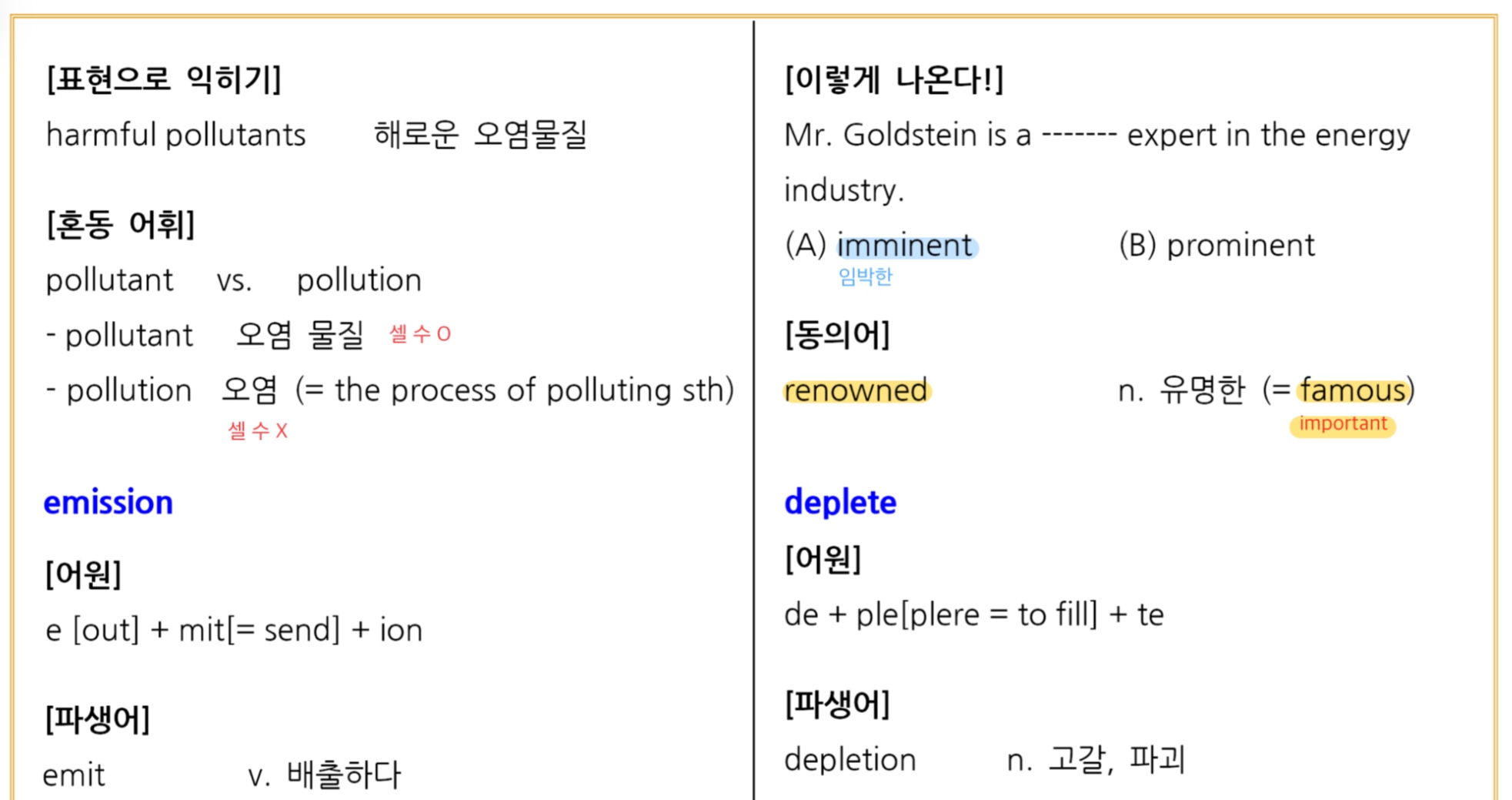 해커스영어 이미지