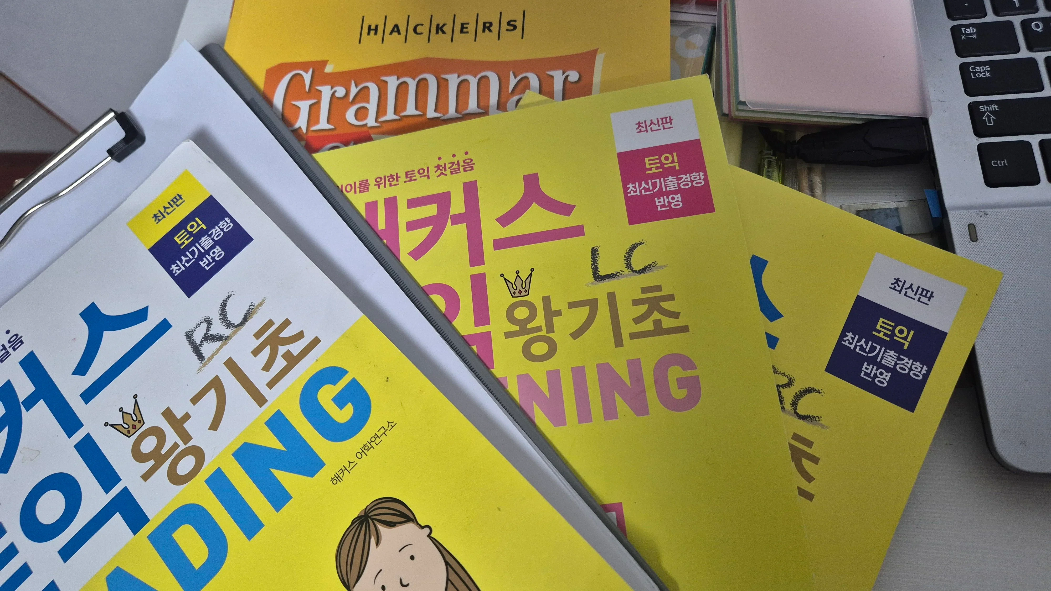해커스영어 이미지
