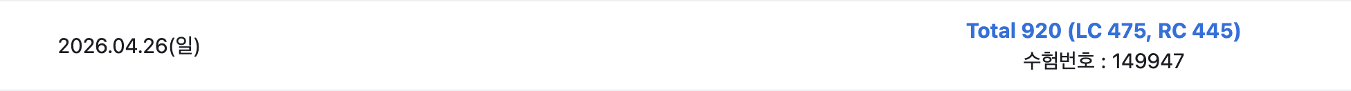 해커스영어