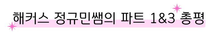 해커스영어 이미지