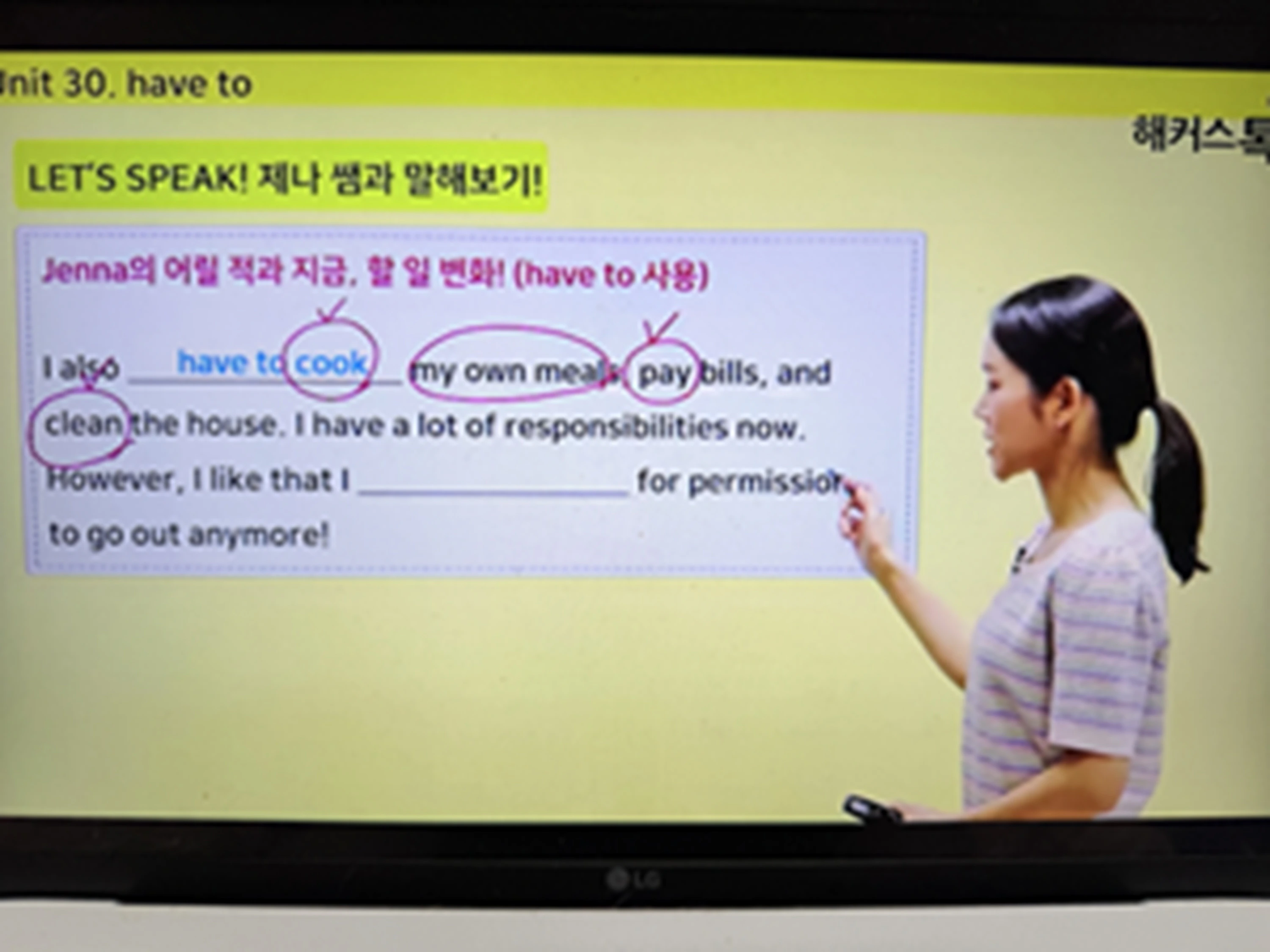 해커스영어