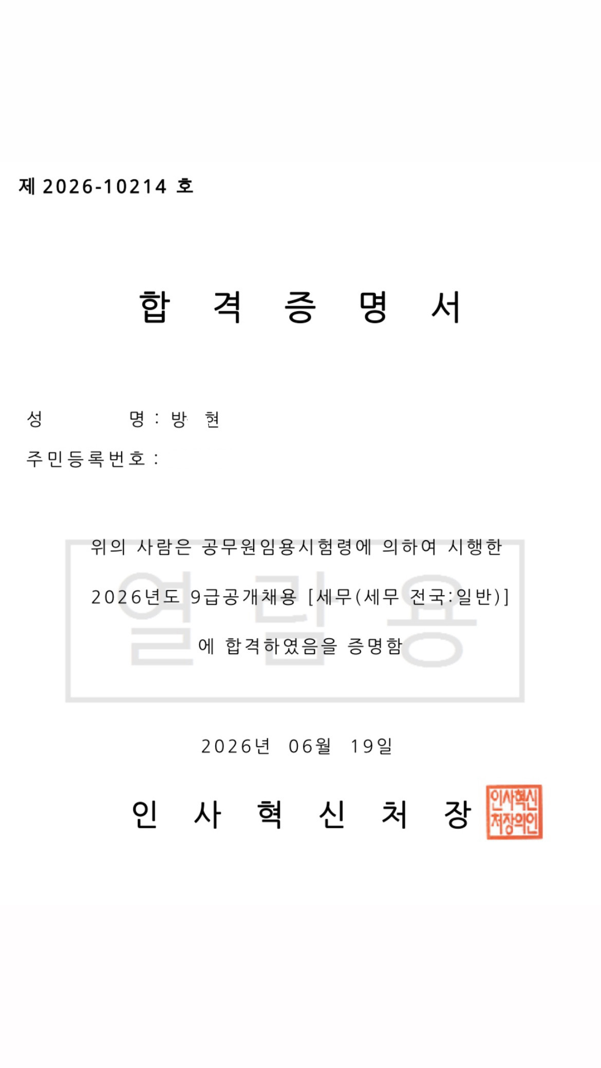 해커스영어 이미지