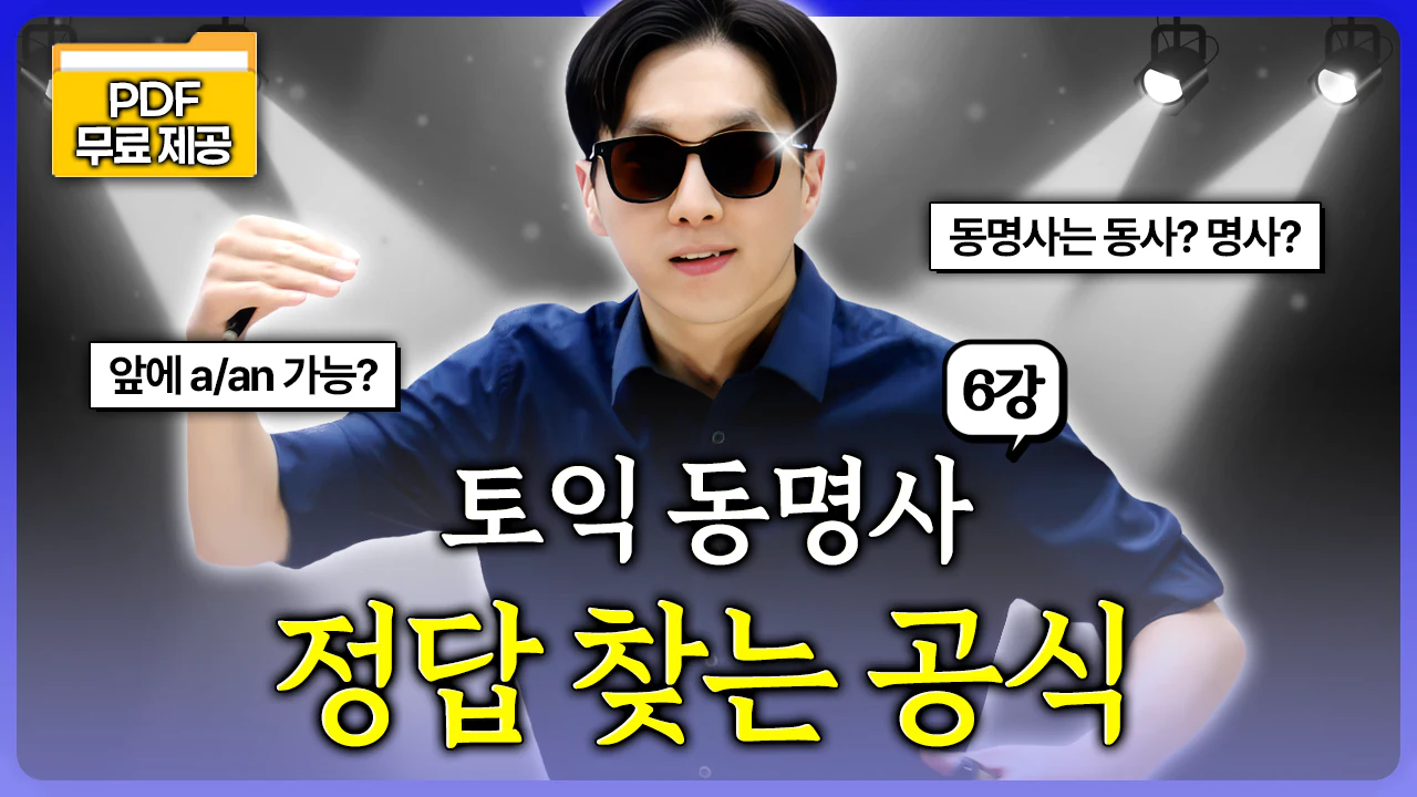 해커스영어 이미지