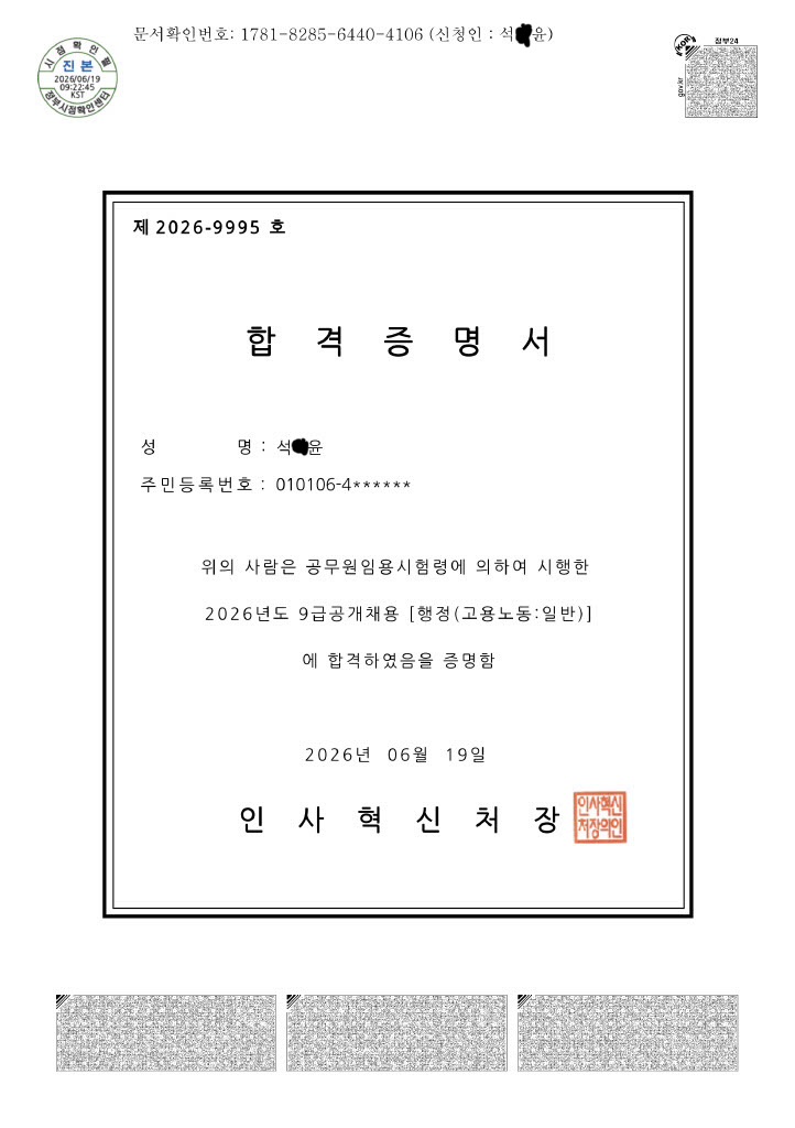 해커스영어 이미지