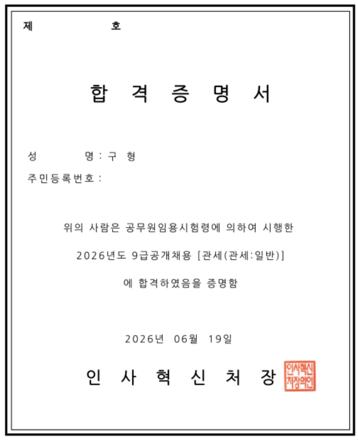 해커스영어 이미지