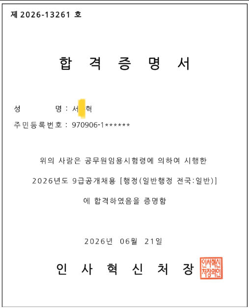 해커스영어 이미지
